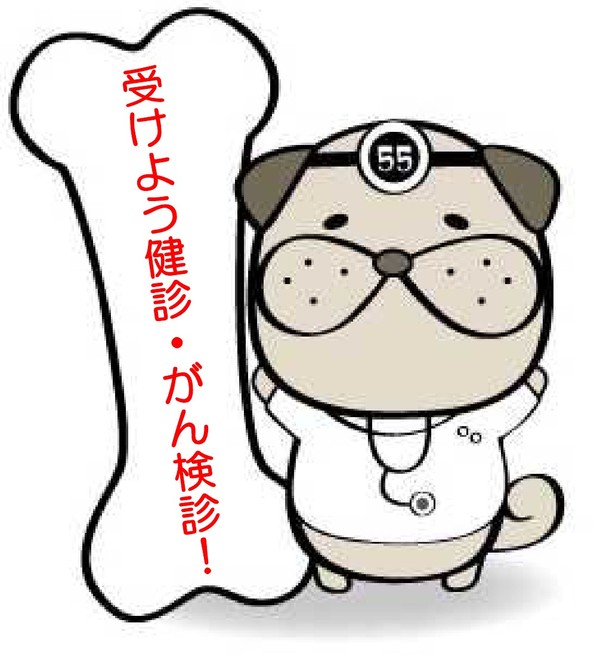ドッグター55 ドッグター55