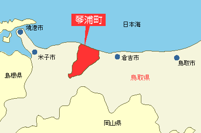 鳥取県琴浦町の位置