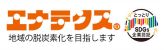 株式会社エナテクス 株式会社エナテクス
