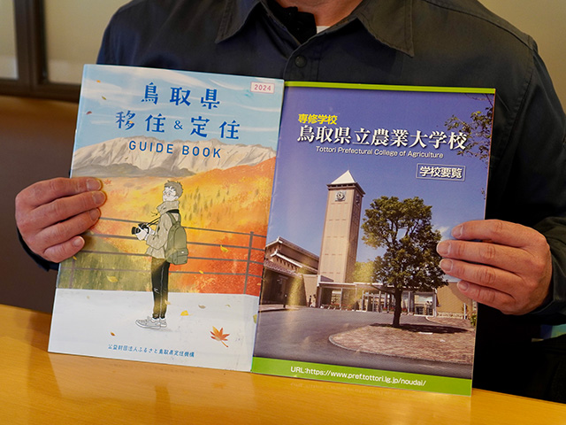 移住するまでに何度も読んだというパンフレット