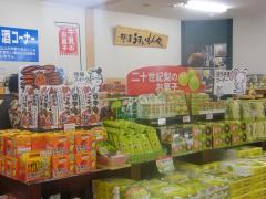 物産館物産