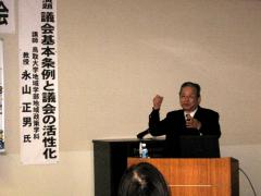 議員研修会１