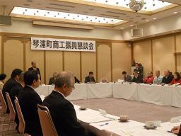 商工振興懇談会.JPG