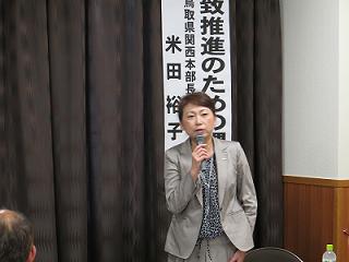 米田本部長.jpg 米田本部長.jpg
