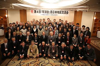 琴浦会.JPG