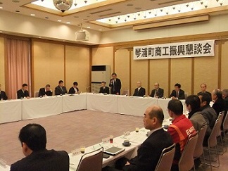 商工振興懇談会.JPG