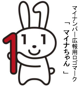 マイナちゃん.png マイナちゃん.png