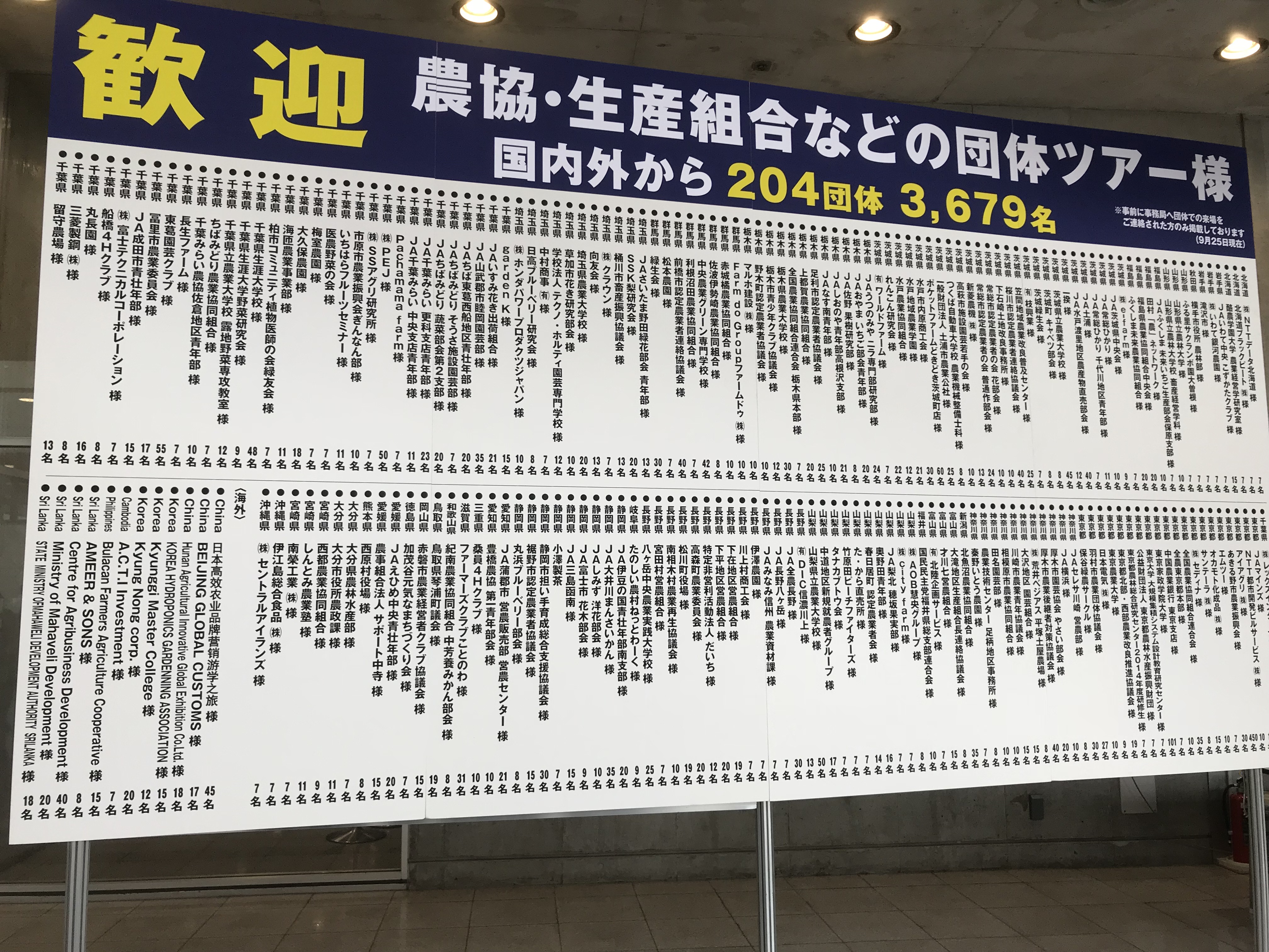 農業ワールド_8964.jpg