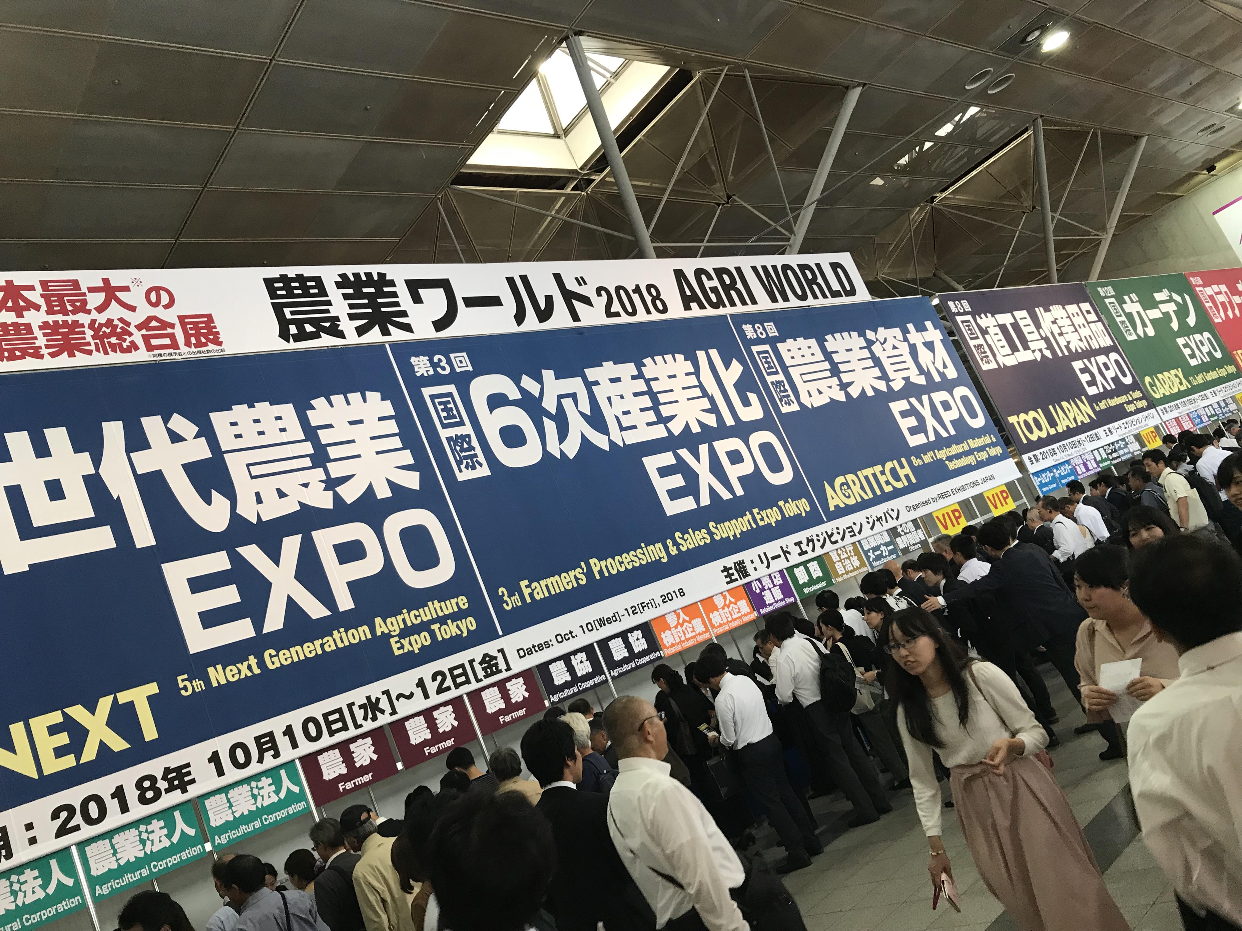 農業ワールドIMG_8979.jpg