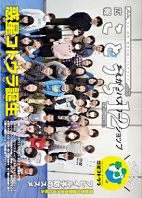 広報ことうら12月号