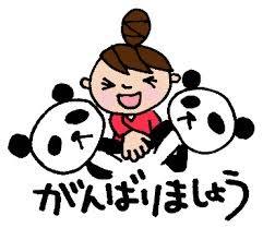 がんばりましょう.jpg