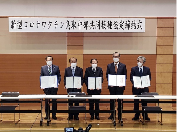 ワクチン協定.jpg ワクチン協定.jpg