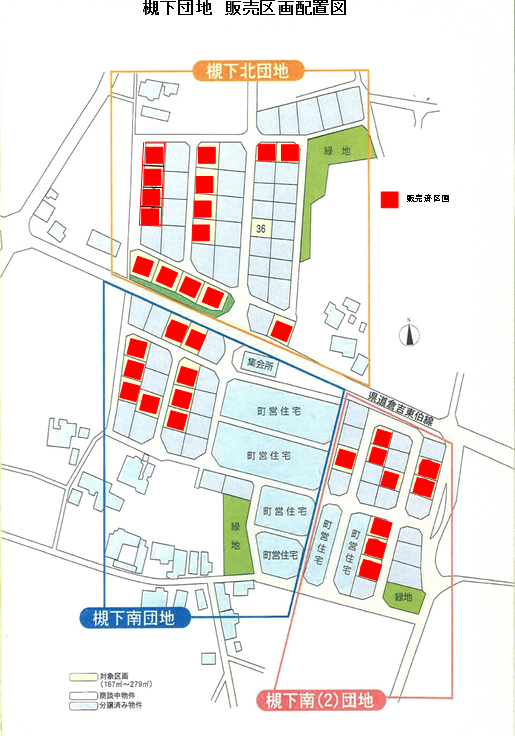 槻下住宅団地.jpg 槻下住宅団地.jpg