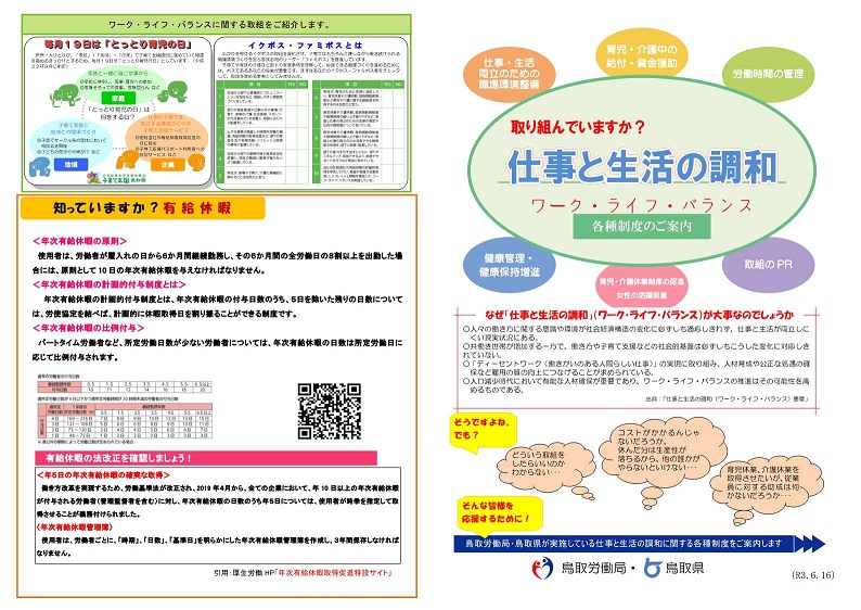R3WLB_chirashi_1-2.jpg