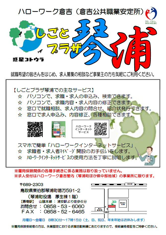 チラシ.png