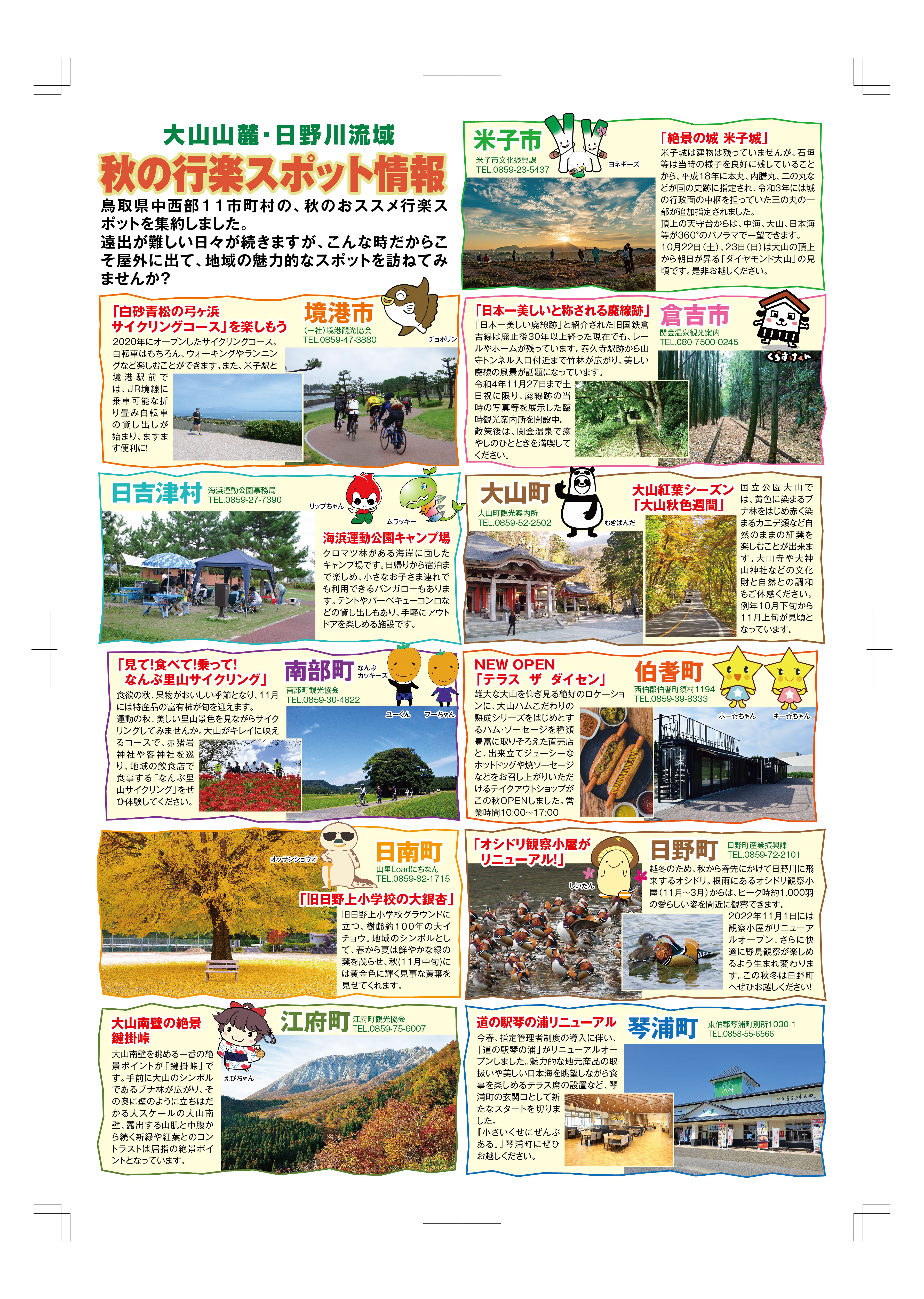 つながるマルシェ in える・もーる」が開催されます！ | 鳥取県琴浦町