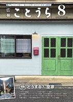 kotoura228.jpg