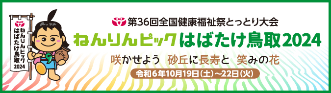 バナー画像.jpg