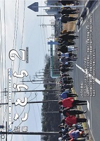 広報ことうら令和7年2月号.jpg