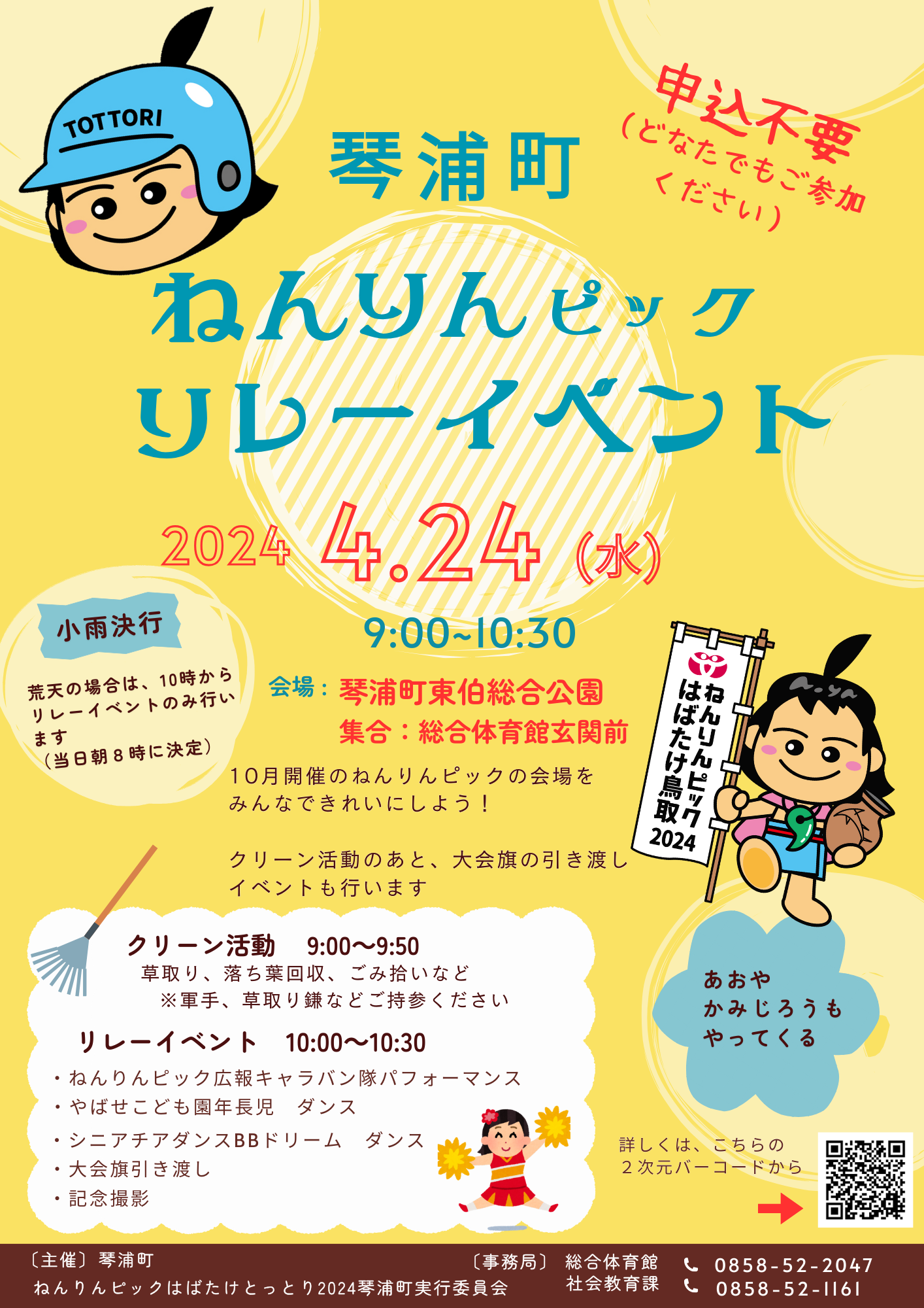 黄色　茶色　ブルー　イラスト　マーケット　ハンドメイド　マルシェ　イベント　チラシ.png
