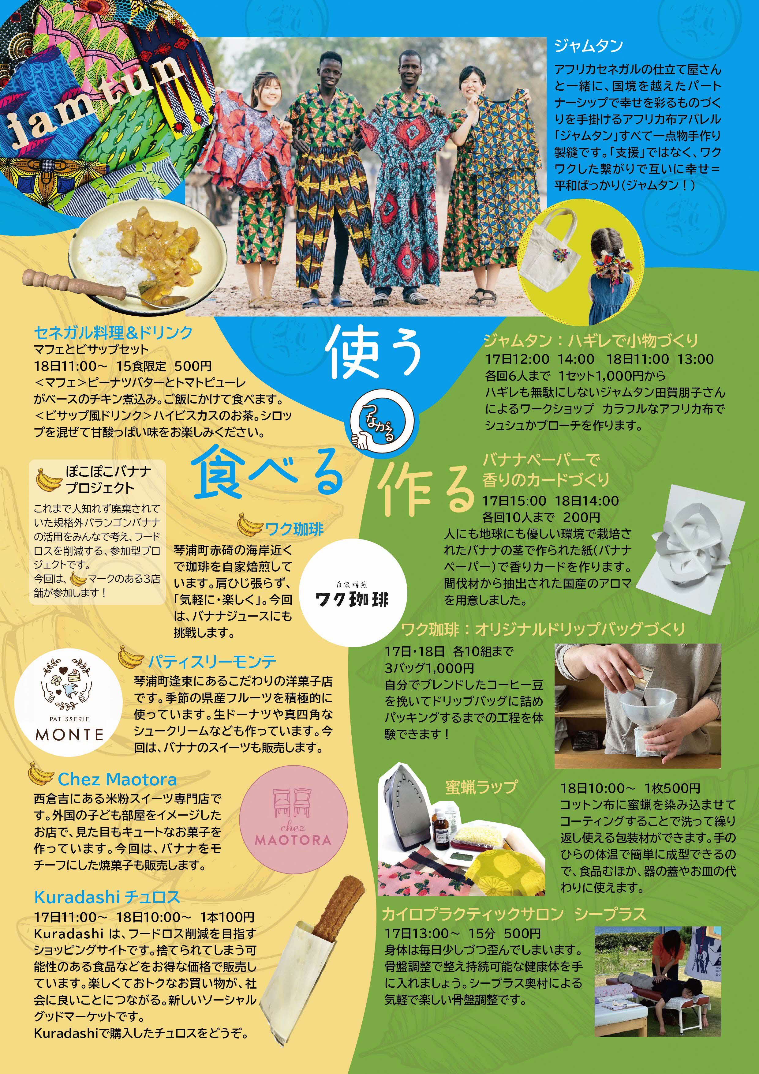 20240517つながる春.jpg