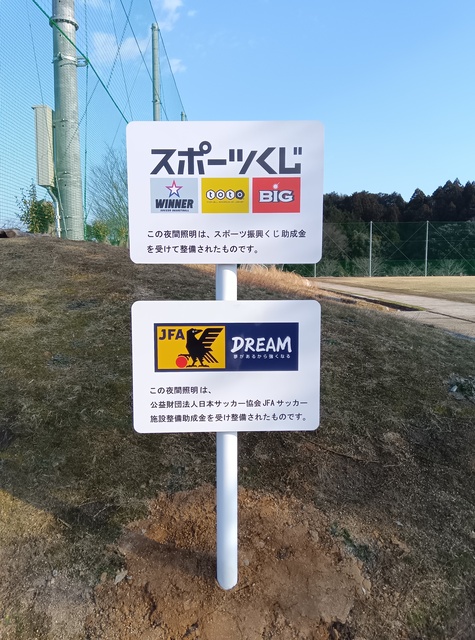 サッカー場４