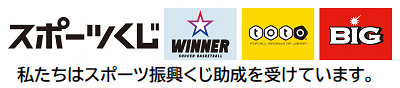 スポーツ振興くじ助成