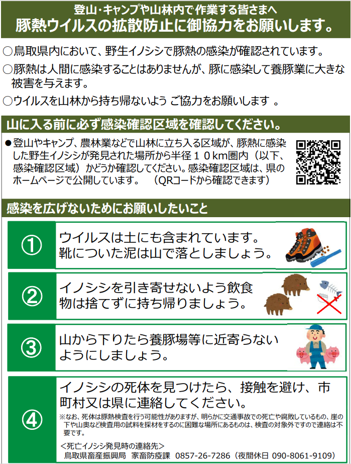 登山、キャンプ、山林作業者用