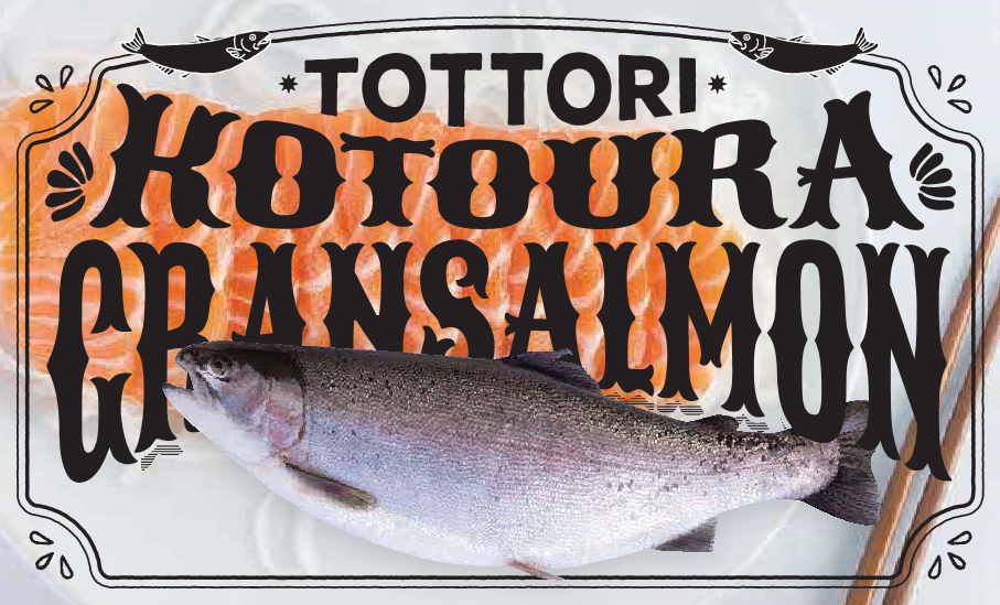 サーモン01.png