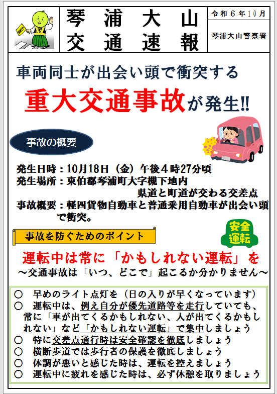 チラシ.PNG