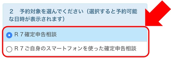 02-2令和7年分.jpg
