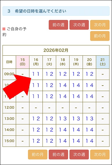 所得税確定申告・住民税申告事前予約のやり方 | 鳥取県琴浦町