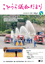 議会だより83号.png