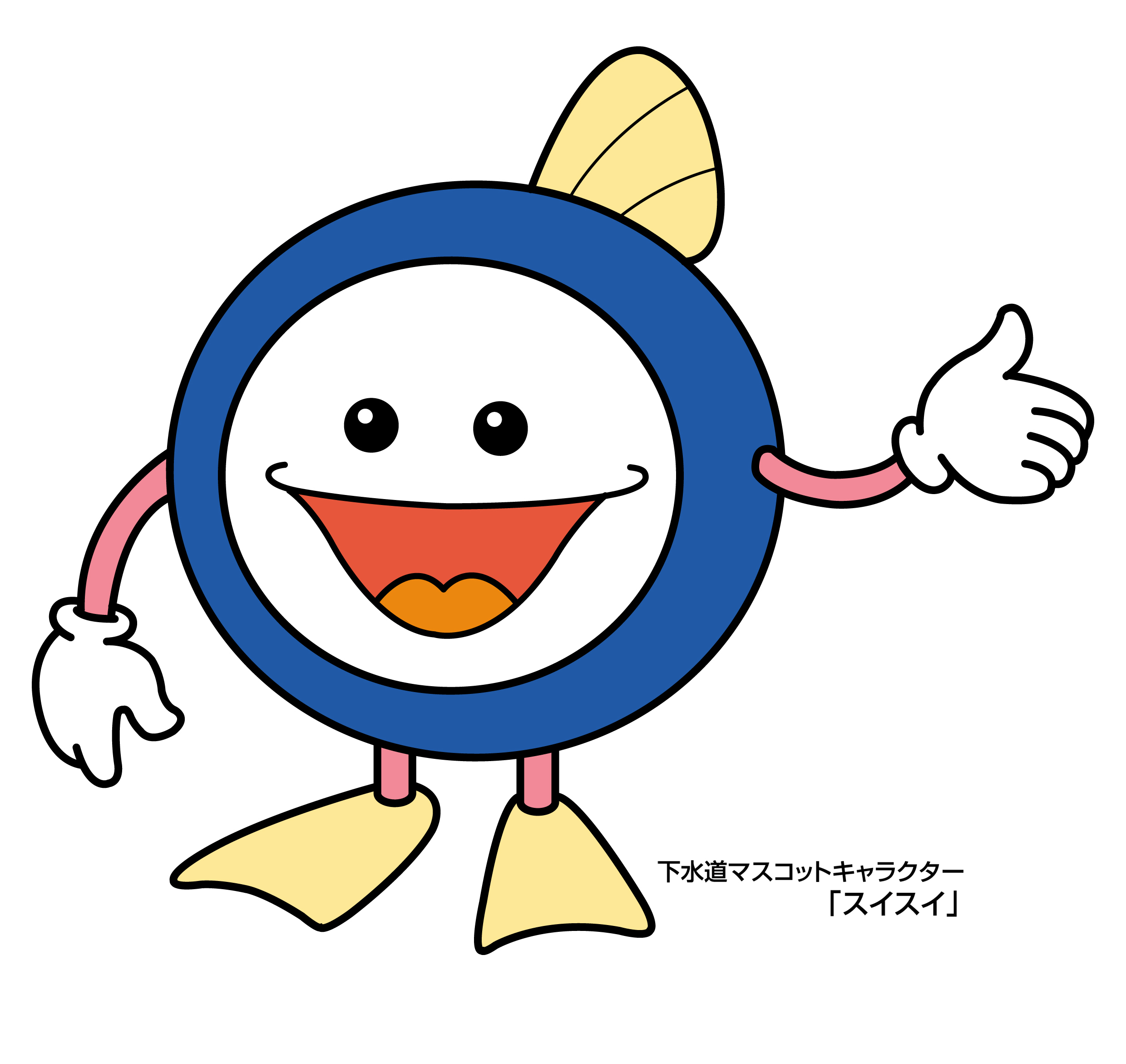 すいすい.jpg
