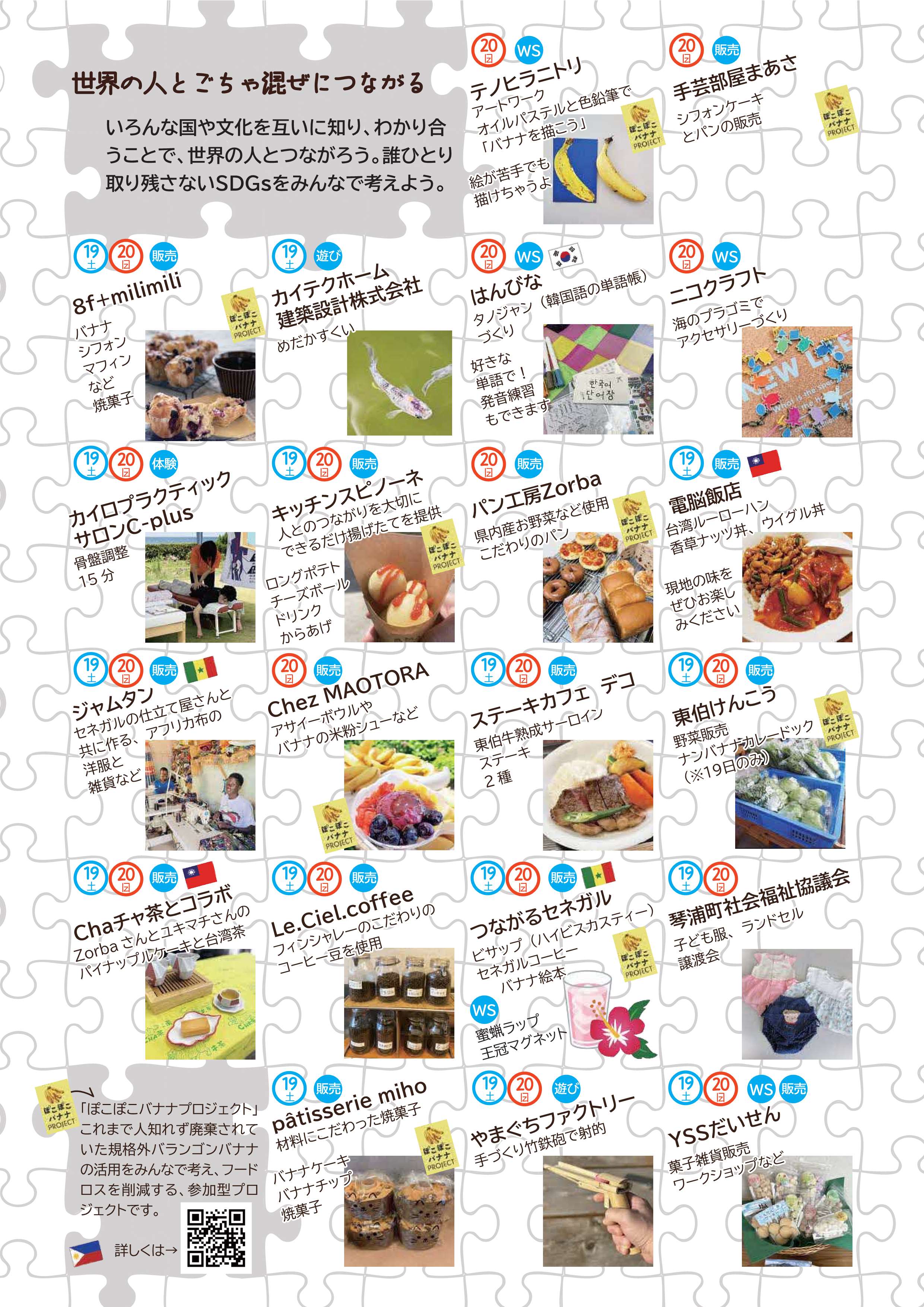 20250719つながる夏2025（訂正2稿）_2.jpg