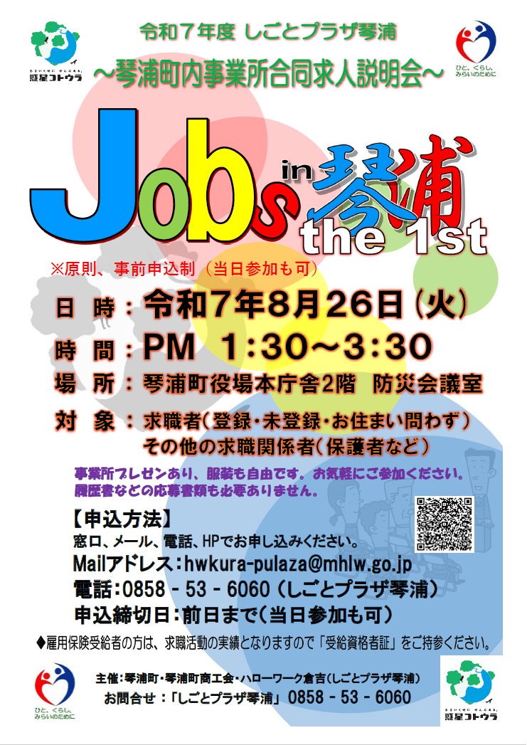 チラシ（表）.png