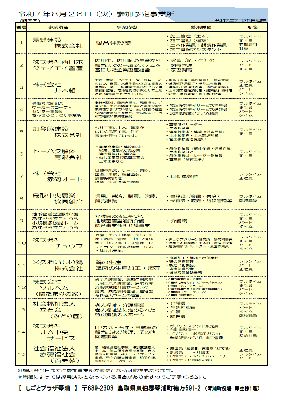 チラシ（裏）.png