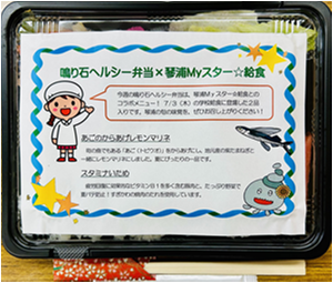 0703お弁当パッケージ.png 0703お弁当パッケージ.png