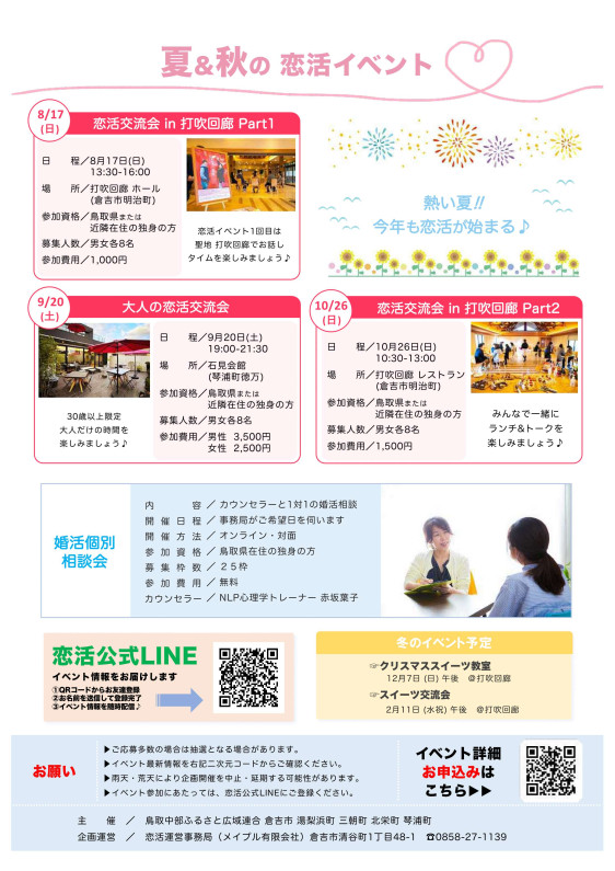 Honeyview_ＨＰ２ページ - コピー.jpg