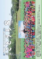 (Web用)広報ことうら8月号_1 - コピー.jpg (Web用)広報ことうら8月号_1 - コピー.jpg