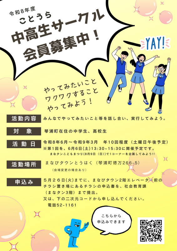 茶色 ベージュ ポップ イラスト 求人 スタッフ募集 チラシ.png