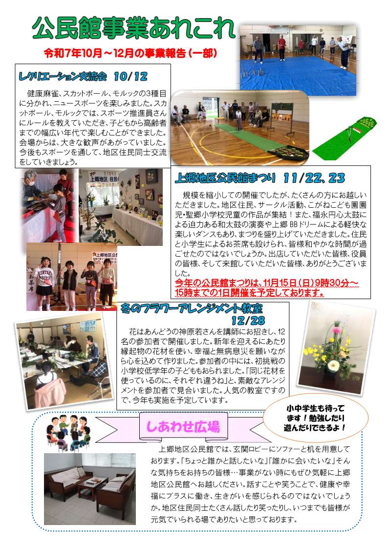 こうみんかんだより.jpg