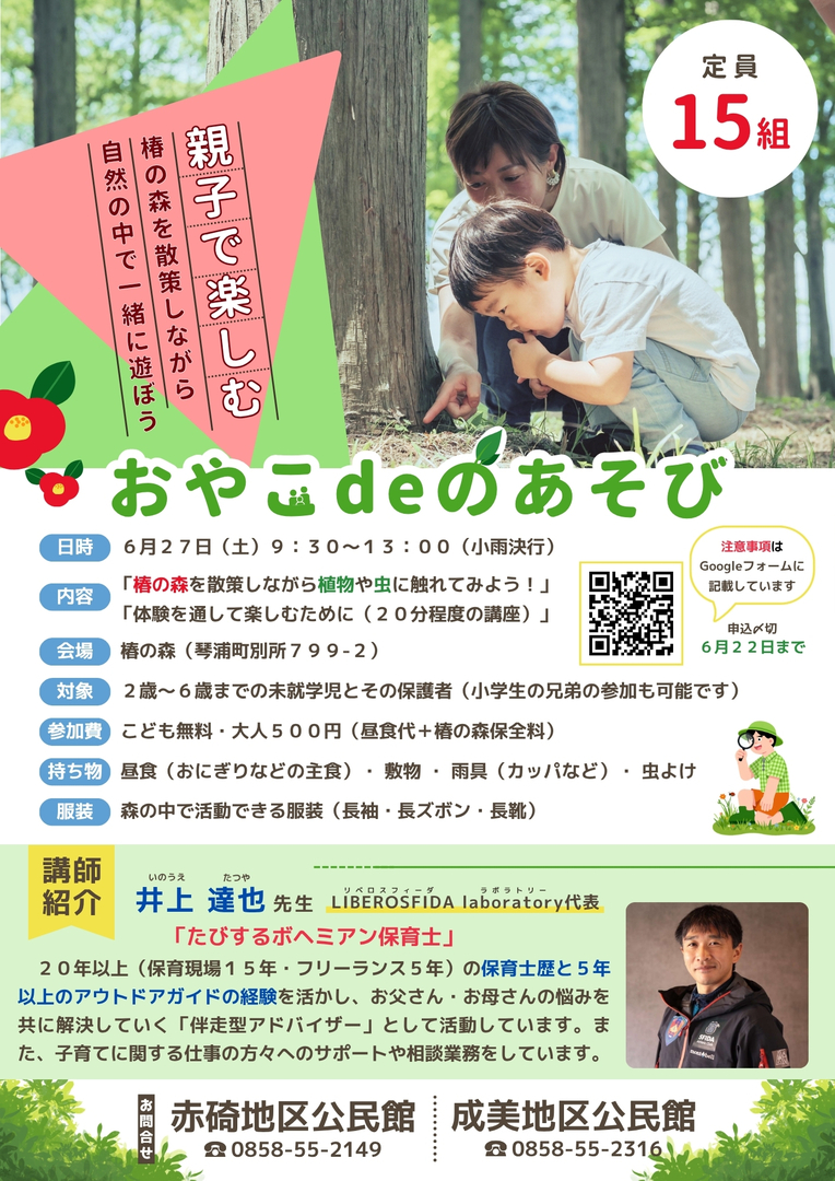 おやこdeのあそび.jpg おやこdeのあそび.jpg