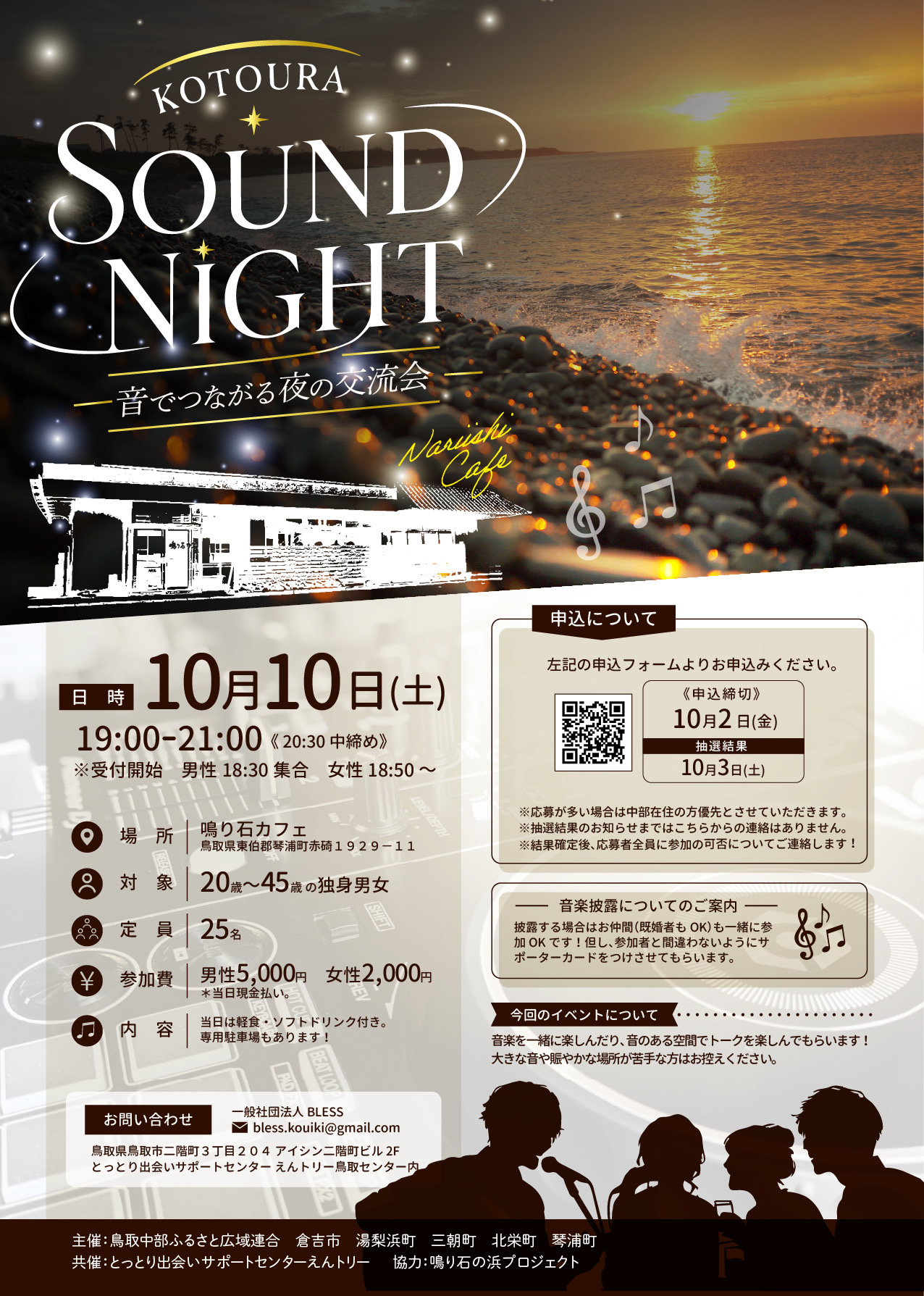 10月チラシ.JPG