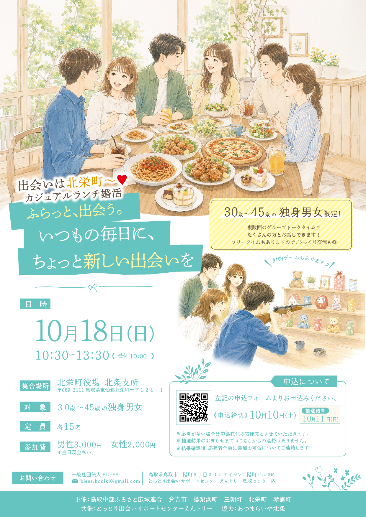 10月イベントチラシ(北栄).jpg 10月イベントチラシ(北栄).jpg