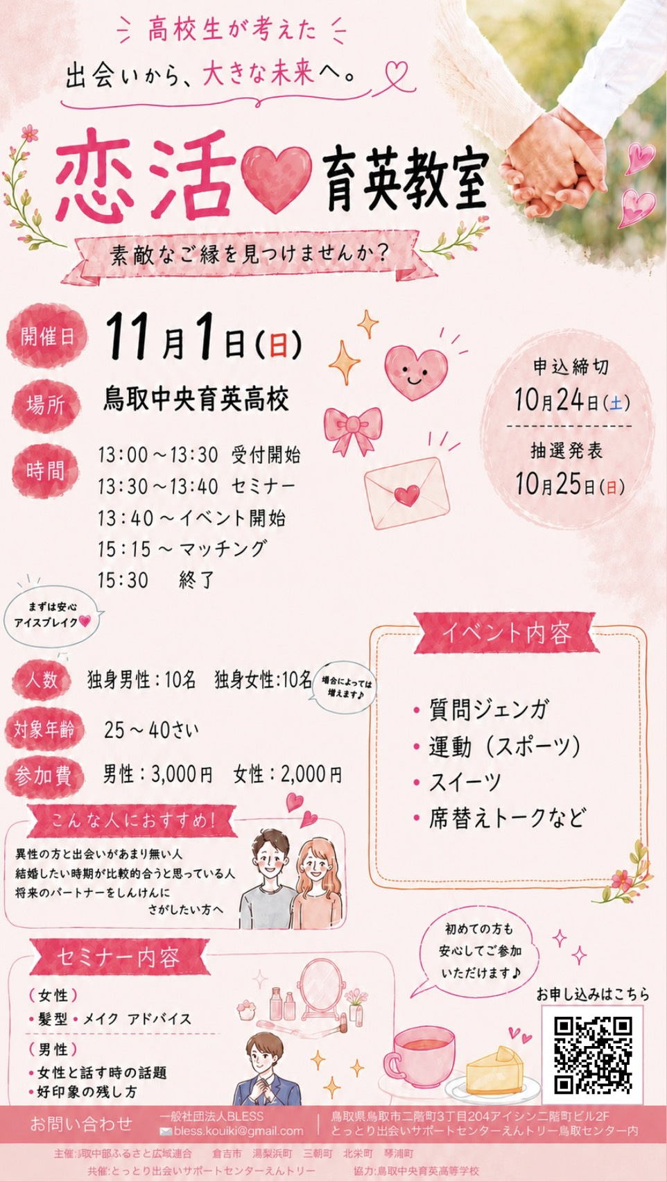 11月イベントチラシ(北栄).jpg 11月イベントチラシ(北栄).jpg
