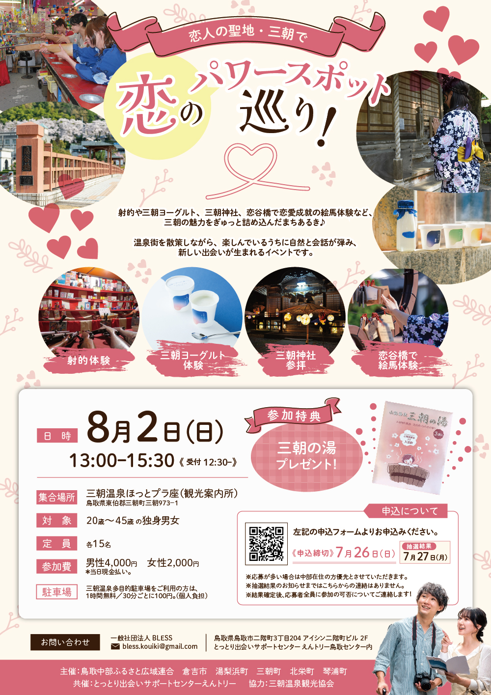 8月イベントチラシ.jpg 8月イベントチラシ.jpg
