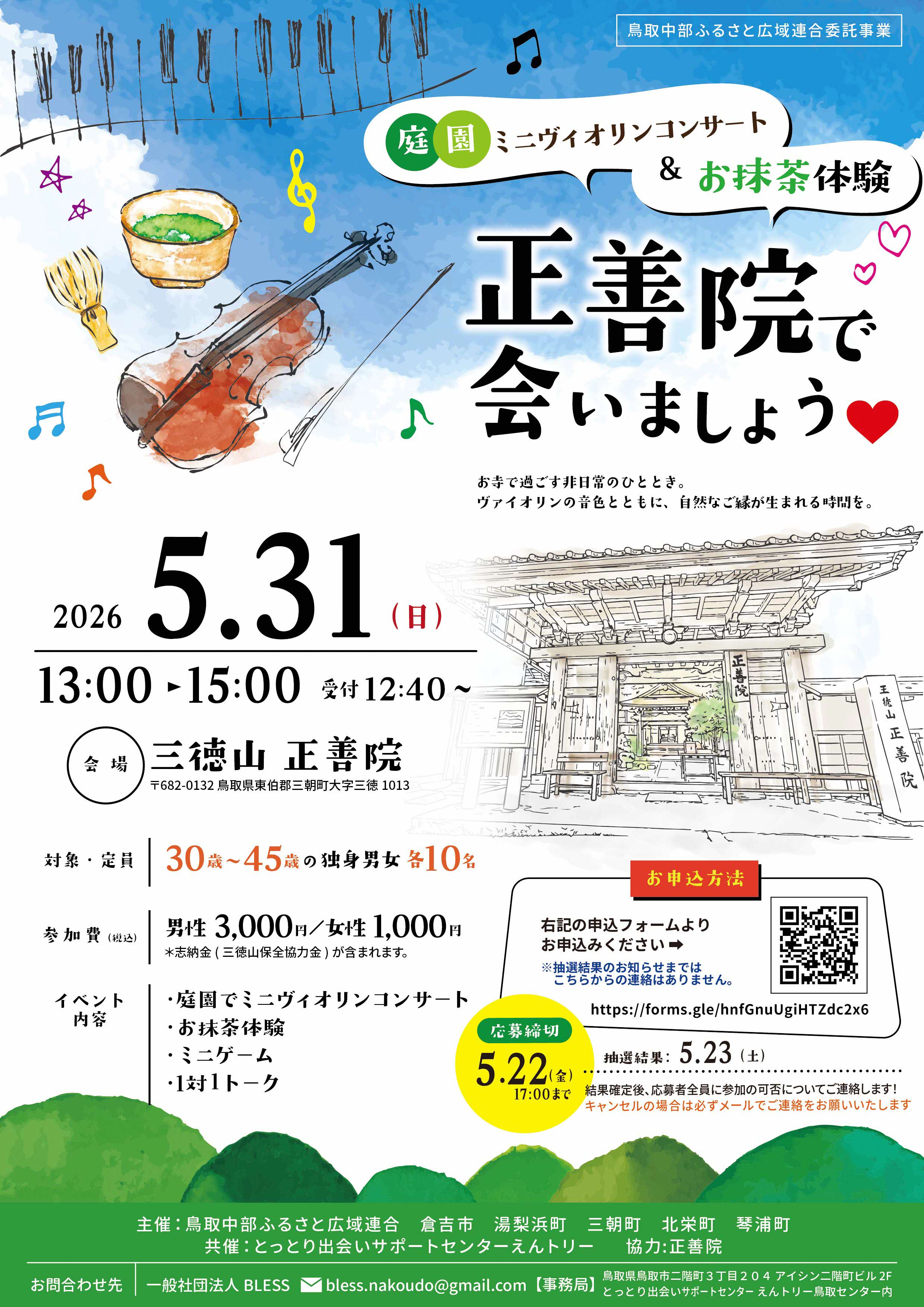 ５月イベントチラシ.jpg