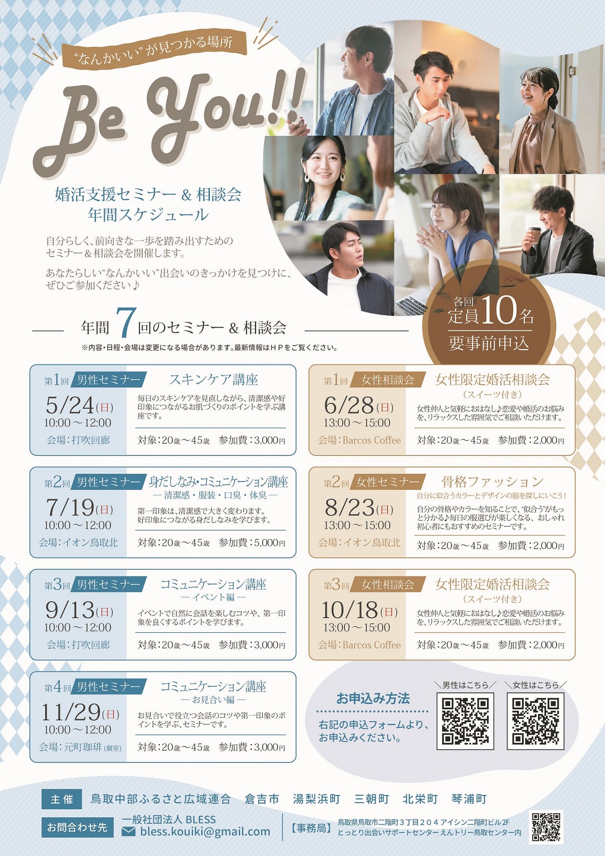 セミナー一覧.jpg