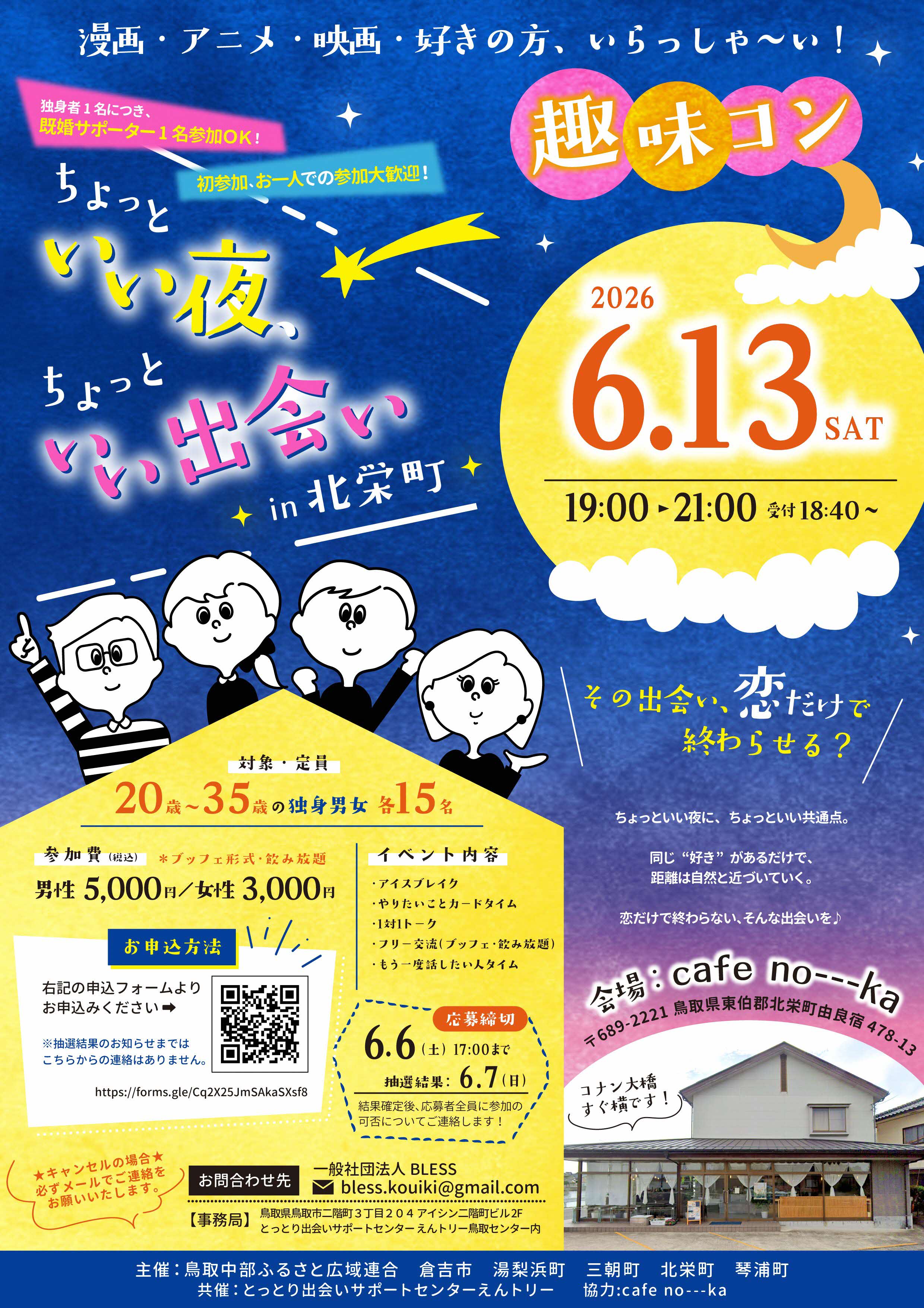 ６月イベントチラシ.jpg